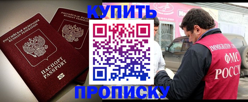 временная регистрация недорого в Дагестане
