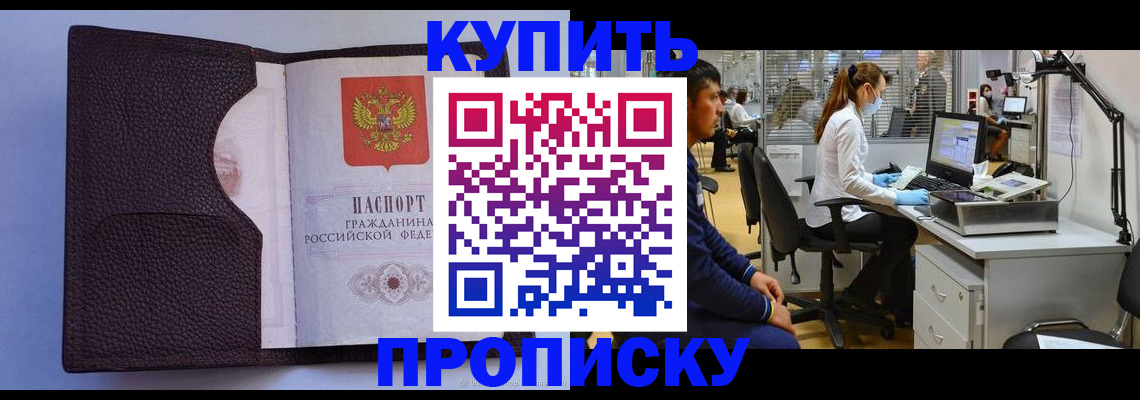 временная регистрация в квартире в Дагестане