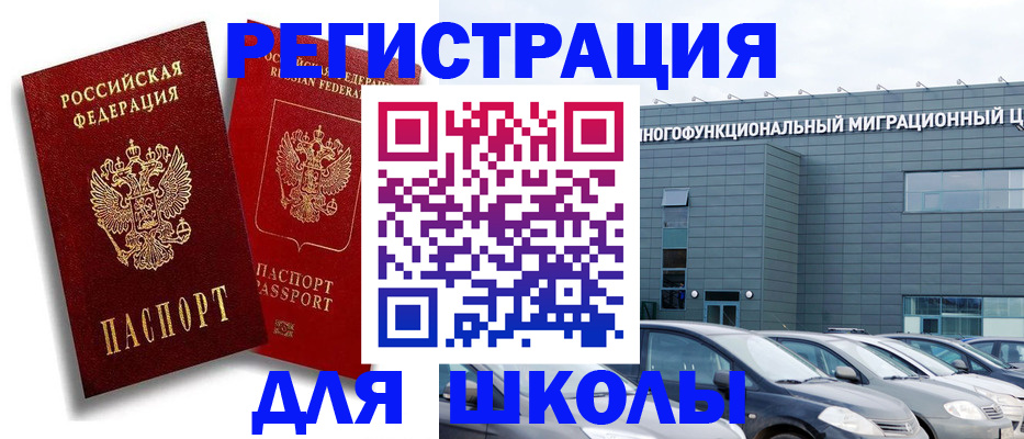 миграционный учет в Дагестане