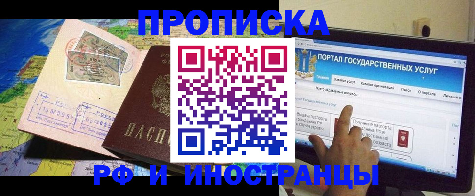 прописка штамп в Дагестане