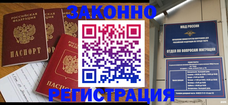 временная регистрация госуслуги в Дагестане