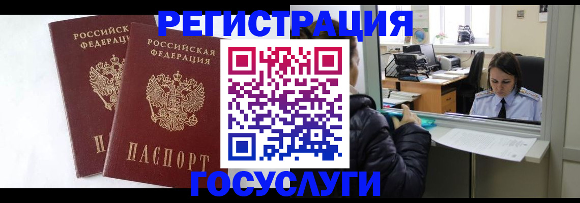 прописка иностранных граждан в Дагестане