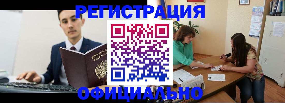 временная регистрация недорого в Дагестане