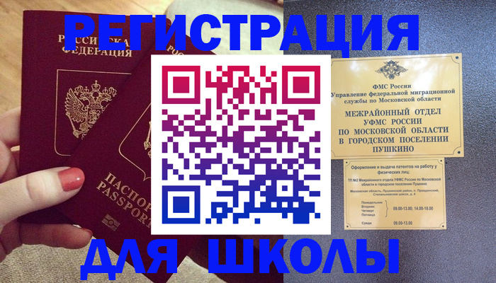 временная регистрация законно в Дагестане