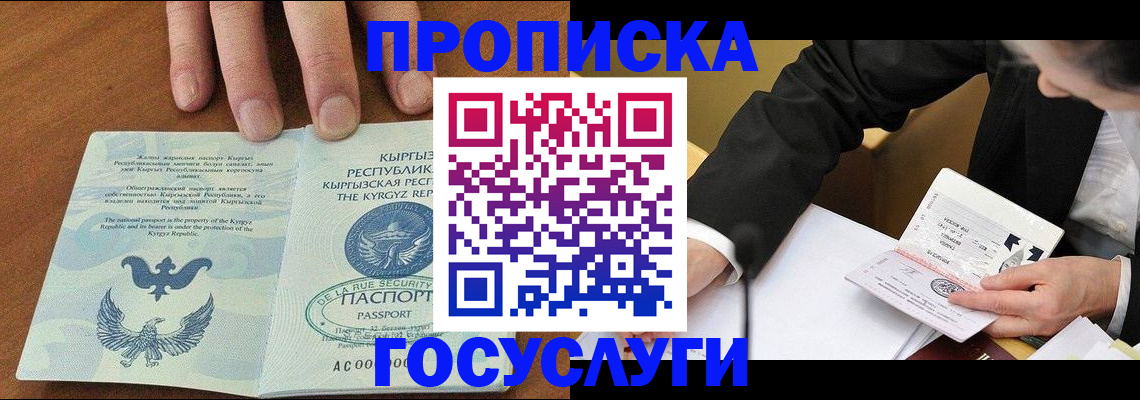 временная регистрация купить в Дагестане