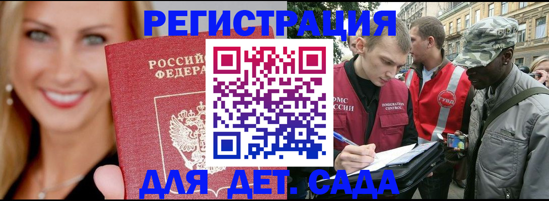 временная регистрация 2025 в Дагестане